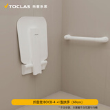 托客乐思浴室折叠凳老人洗澡专用椅适老化卫生间安全扶手老年人淋浴凳套装 I型60扶手套餐（不含安装）