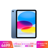 Apple/苹果iPad 11英寸 A16芯片2025年款 平板电脑 (256GB eSIM版/学习办公娱乐)蓝色