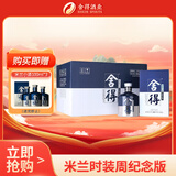 舍得 艺术舍得 米兰 浓香型 白酒 52度 500ml*6 整箱装 