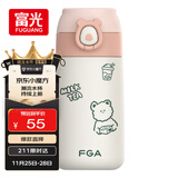 FGA富光吸管保温杯316不锈钢儿童弹盖杯孕妇男女士学生水杯子380ML