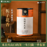 天池乌龙茶传承凤凰单丛茶单枞黄枝香一级125g罐装年货节送礼高山茶叶