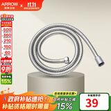 箭牌（ARROW）【政府补贴】手持花洒头增压淋浴手持单花洒莲蓬喷头硅胶出水孔 1.5米不锈钢花洒软管