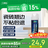 三棵树漆（SKSHU）瓷砖空鼓修复胶注射强力粘合剂地板地砖专用修复瓷砖修补剂 650ml