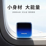 飞利浦【国标3C认证可上飞机】充电宝小巧便携双向快充20000毫安时大容量超级快充移动电源适用苹果华为