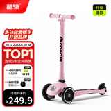酷骑（COOGHI）儿童滑板车3-10岁可折叠可降便携酷奇儿童车高度可调节 【品牌金榜】V1 经典款 樱霞粉