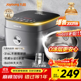 九阳（Joyoung）【0涂层】4升家用3~4人微压电饭煲电饭锅大火力5A好米饭无涂层316L不锈钢内胆40F316L