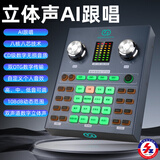 森然ST30AI跟唱声卡 播吧声卡 直播设备 声卡套装 手机直播 主播声卡 网课设备 森然ST30声卡单品 音频设备
