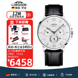 罗臣（LORSSON）德国表手表男士机械表 进口品牌十大名表多功能腕表 送老公礼物