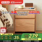 京东京造实木床头柜 天然橡胶木|大容量2抽 卧室收纳柜储物柜 CB02