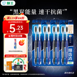 狮王（Lion）细齿洁0.01炭能量护龈牙刷8支软毛超细植毛深入洁齿颜色随机家庭