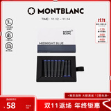 万宝龙MONTBLANC 深蓝色0.7毫米墨芯 105195/128199 礼物