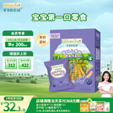 爷爷的农场有机婴幼儿手指泡芙蓝莓味30g 宝宝儿童零食 婴儿零食6-12个月