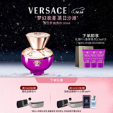 范思哲（VERSACE）落日梦曲女士香水50ml 圣诞礼物女生生日礼物 落日香氛