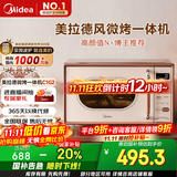 美的（Midea）小滋味微波炉烤箱一体机小型家用微波炉光波加热一级能效平板变频复古美拉德风C1G2