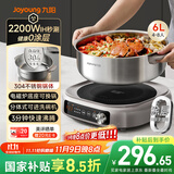 九阳（Joyoung）0涂层IH秒涮电火锅火锅专用锅电锅家用4-8人分体式可拆洗多功能电蒸锅不锈钢电煮锅6L火锅锅GN12
