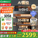 康宝（Canbo）135L御风智能304不锈钢消毒柜嵌入式家用母婴儿奶瓶二星热风三层巨量消毒碗柜 【国家补贴】ER930