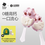光合星球babycare无糖高钙夹心棉花糖棒棒糖无添加 儿童宝宝零食糖果72g