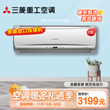 三菱重工空调 原装进口压缩机QEV/QFV功能相同  冷暖直流变频卧室 挂机 1匹三级能效KFR-25GW/QEV1Bp