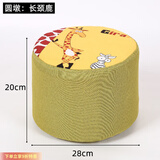 顾恩小凳子家用椅子门口换鞋凳可爱布艺圆凳沙发矮凳软座网红板凳坐凳 圆墩【长颈鹿】