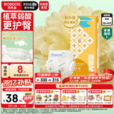 巴布豆（BOBDOG）新菠萝纸尿裤M42片(4.5-8.5KG)尿不湿 超薄透气 干爽