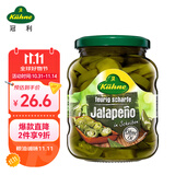 冠利 德国进口 辣椒圈330g 0脂肪墨西哥风味辣椒片 汉堡西餐披萨配料