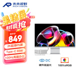未来视野（RICH VISION）27英寸2K显示器IPS硬件低蓝光果粉屏 100HZ Type-C65W 办公家用设计 高清液晶电脑屏幕RV100Qplus