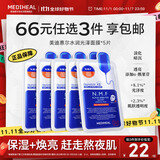 美迪惠尔全新升级 款水润光泽面膜5片补水保湿改善暗沉熬夜肌礼物出游必备