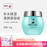 不老泉（BRO H20） 金甲虫 拍一拍精华乳霜150g 拍拍面霜50g 50g