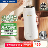 奥克斯（AUX）便携式烧水杯 300ML迷你车载电热水杯插电保温烧水杯 旅行出差 智能烧水恒温杯HX-DR01A