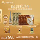阿芙（AFU）权杖眼油按摩仪11籽眼部精华油淡纹紧致眼霜圣诞节送礼物 眼油10ml+0.15ml*10+眼膜5片[眼部护理CP]