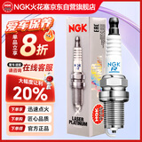 NGK火花塞铂金四支装启辰T60T70XT90奇骏骐达