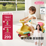 babycare扭扭车防侧翻儿童溜溜车摇摇车宝宝滑行玩具车3-6岁 洛克黄音乐款