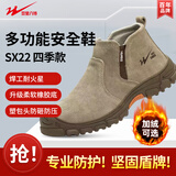 双星八特劳保鞋男 防砸防刺穿塑包头 焊工防滑安全防护功能工作鞋 SX-22 42