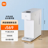 米家 小米冷热饮水京东自营烧水壶冷热版台式小型3秒速热冲奶泡奶电热水壶制冷功能冷水口感全水路杀菌