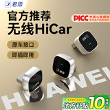 君用华为hicar宝马丰田本田智能车机导航盒子 华为手机【M3S】