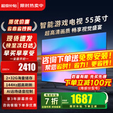 小米（MI）电视55英寸2025款4K超高清液晶平板电视机一级能效S55 Mini LED红米A55家用智能游戏彩电以旧换新 55英寸 【限时免费安装】4K超高清 32G大内存