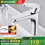名爵（MEJUE）面盆水龙头 冷热水卫生间浴室柜铜龙头洗脸盆洗手盆龙头Z-012342