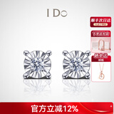 I Do【现货闪发】Romance 18K金钻石耳钉四爪镶嵌情人节礼物送女友 【简约优雅】 一对约6分
