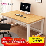 雅美乐电脑桌书桌学习桌实木芯桌子 简易家用办公电竞电脑桌台式工作台