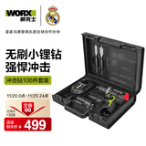 威克士12V无刷冲击钻WU131X.5家用手电钻锂电池手枪钻多功能工具箱套装