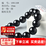 玉致天然红玛瑙黑玛瑙手串貔貅佛珠男女手链礼物带证书 黑玛瑙16mm男款带证书