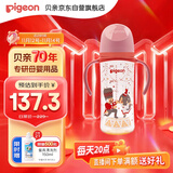 贝亲（Pigeon）PPSU双把手防胀气奶瓶330ml 胡桃夹子 LL号奶嘴 9月+ AA224
