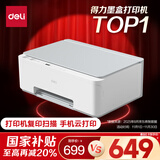 得力（deli）C411Ws无线手机连接 家用家庭错题打印机复印机扫描机 C410Ws系列三合一 彩色照片喷墨打印机