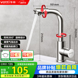 华帝（VATTI）面盆水龙头冷热 304不锈钢浴室洗脸盆水龙头 360°自由旋转042103