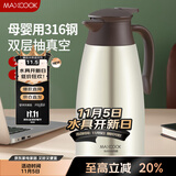 美厨（maxcook）保温壶 304不锈钢真空热开水瓶暖壶家居用咖啡壶大容量2L MCB392