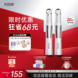 芙倍丽 美眼仪热敷眼部按摩仪黑眼圈芙蓓丽眼袋细纹芙蓓俪美容仪眼霜导入仪眼部按摩 美眼仪2支套装