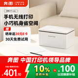 奔图（PANTUM）P1 Lite激光打印机家用办公 手机无线微信打印 学生作业错题打印机