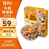 朕宅日式牛肉拌饭料谷饲牛肉饭130g*4袋 预制菜方便菜 懒人加热即食