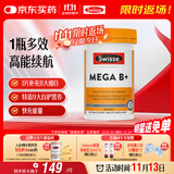 Swisse斯维诗 超级复合维生素B族60片含17种营养 8大B族维生素b1b2b3b6