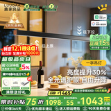 鹿家良品（LUUGAA）一字餐厅吊灯现代简约极简长条餐厅灯吊灯吧台办公室餐桌中山灯具 【荐|二代升降款】120cm无极光65W智能联动